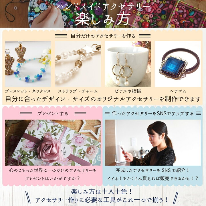楽天市場】手芸ツール 10点セット ハンドメイド 工具 アクセサリー工具  