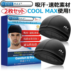 サイクルウェア ロードバイクウェア ヘルメット インナーキャップの人気商品 通販 価格比較 価格 Com