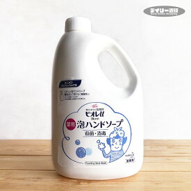 【手洗い石鹸・業務用洗剤】ビオレU 泡ハンドソープ 2L マイルドシトラスの香り 詰め替え用 大容量（薬用・殺菌・消毒石鹸・ビオレ2L・ウイルス対策・予防・手洗い石鹸）花王 プロシリーズ