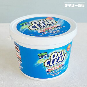 【酸素系漂白剤】オキシクリーン 1500g SY1500 洗濯洗剤 大容量サイズ 酸素系漂白剤 粉末洗剤(OXI CLEAN・洗濯洗剤酸素系漂白剤・洗浄力・泥汚れ・シミ・粉末・洗剤・洗濯洗剤・多目的洗剤・