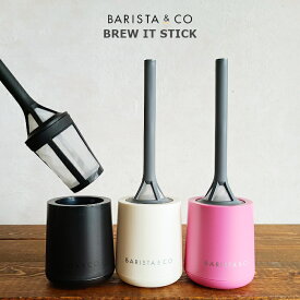 【コーヒーインフューザー】BARISTA & CO ブリューイットスティック Brew It Stick シングルサービングコーヒーインフューザー（コーヒーメーカー・アウトドア・コンパクト・抽出・モダン）バリスタ＆コー