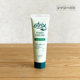 【ハンドクリーム】ニベア atrix アトリックス ハンドクリームB チューブ 50g 保湿 ハンドクリーム ハンドケア しっとり うるおい 微香性 無着色 乾燥対策 花王