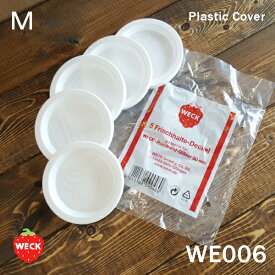 【フタ】WECK プラスティックカバー M 80mm 5個入 WE006（プラスチックカバー5枚入り・Deckel・蓋・ふた・保存容器・調味料・ジャム・ピクルス・キャニスター・海外・おしゃれ・かっこいい・5個・5Sheet）ウェック