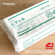【ペーパータオル・業務用】タウパー ペーパータオル 中判 ビアンカ Mサイズ 1ケース 200枚×25パック 業…