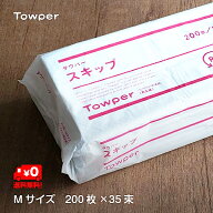 【ペーパータオル・業務用】ペーパータオル 中判 タウパー スキップ Mサイズ 1ケース 200枚 35パック 大…