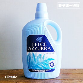 【イタリア柔軟剤】フェルチェアズーラ 非濃縮タイプ 3L クラシック（Classic） FELCE AZZURRA ILBIANCO 衣料用洗剤 フェルチェ・アズーラ・イルビアンコ 3000ml 輸入製品