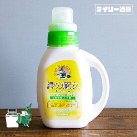 【衣料用柔軟剤】緑の魔女 ソフナー 柔軟剤 本体 800ml シトラスハーブの香り 柔軟仕上げ剤（液体洗剤・柔軟剤・大人気・香りが残りにくいタイプ・GRUNE HEXE・洗濯・グリューネヘクセ）ミマスクリーンケア