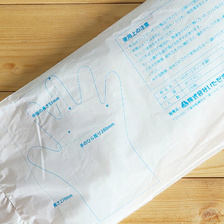 期間限定60%OFF! 1注文3点まで ビニール手袋 使い捨て HDポリエチレン手袋 エンボス加工 半透明 フリーサイズ 200枚入り 左右兼用 ポリ手袋 ポリグローブ ポリエチ手袋 tronadores.com 期間限定60%OFF! 1注文3点まで ビニール手袋 使い捨て HDポリエチレン手袋 エンボス加工 半透明 フリーサイズ 200枚入り 左右兼用 ポリ手袋 ポリグローブ ポリエチ手袋 tronadores.com