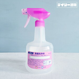【業務用・洗剤つめかえ空容器】除菌洗浄剤 業務用つめかえスプレー 600ml 空容器 花王 プロシリーズ