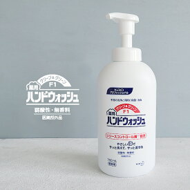 【ハンドソープ】クリーン&クリーン F1 薬用 泡ハンドソープ 700ml ハンドウォッシュ 大容量（手洗い石鹸・泡・手洗い・薬用・ウイルス対策・風邪予防）花王