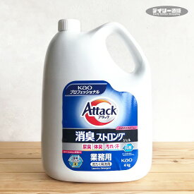 【洗濯洗剤・業務用】アタック 消臭ストロングジェル 4kg 業務用 洗濯洗剤 つめかえ 詰め替え用 大容量（消臭・尿臭・体臭・ストロング・ジェル・衣料用・洗濯洗剤・強力・体操服・部活着・業務用洗剤）花王