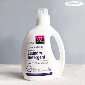 【洗濯用洗剤】クリアウォッシュEX 2kg 本体 濃縮 防臭 消臭 洗濯用洗剤 フレッシュフローラルの香り（洗濯洗剤・すすぎ1回・時短・節水・節電・部屋干し・強力洗浄・コスパ・2000ml・2L・ランドリー・洗濯機・濃縮洗濯用洗剤・業務用）LION