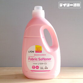 【柔軟剤】LION ソフターEX 2kg 本体 柔軟剤 スイートフローラルの香り ソフナー 衣料用柔軟剤 業務用（Fabric Softenner・コスパ・2000ml・2L・濃縮衣料用柔軟剤）ライオンハイジーン