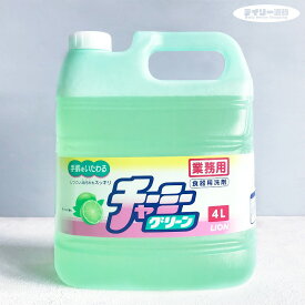 【食器用洗剤・業務用洗剤】チャーミーグリーン 4L 詰め替え用 大容量 食器洗剤 中性洗剤 食器用洗剤（中性・食器洗い・業務用・ビッグサイズ・キッチン用洗剤・台所・植物由来）ライオン ハイジーン