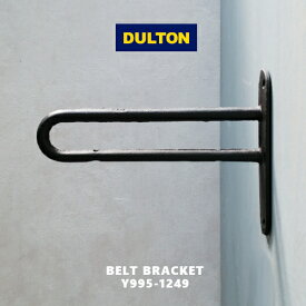 【棚受け・アイアン】ダルトン ベルト ブラケット BELT BRACKET Y955-1249 棚受（アイアン・アンティーク風・DIY・インテリア・おしゃれ・棚受け金具）DULTON