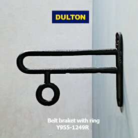 【棚受け・アイアン】ダルトン ベルト ブラケット ウィズ リング BELT BRACKET WITH RING Y955-1249R（棚受・アイアン・アンティーク風・DIY・インテリア・おしゃれ・棚受け金具・ポールラック・リング）DULTON