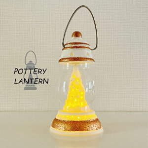 y|^[^z[Cg LEDCg ^ Xm[c[ CeA POTTERY LANTERN NX}X   KX  bNX fR[V J}LhnEX