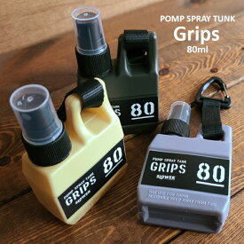 【詰め替えボトル】スプレーボトル Grips 80ml ポンプスプレー タンク アルコール対応 持ち歩き（消臭・キーホルダー・PUMP SPRAY TANK・ボトル・カラビナ・容器・詰め替え・アルコールスプレー・小分け・消毒・除菌・手指・携帯・コンパクト・噴霧・便利）グリップス
