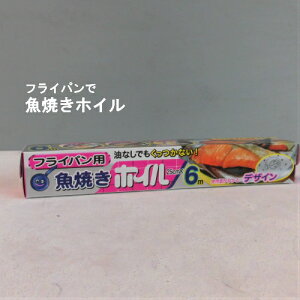 フライパン 料理 アルミホイル クッキングホイル の人気商品 通販 価格比較 価格 Com フライパン 料理 アルミホイル クッキングホイル の人気商品 通販 価格比較 価格 Com