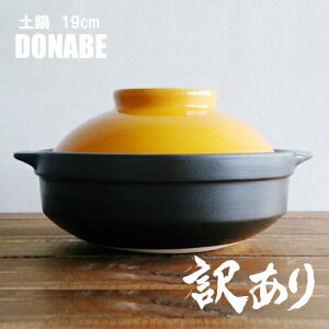 1人用 土鍋 かわいい 鍋の人気商品 通販 価格比較 価格 Com