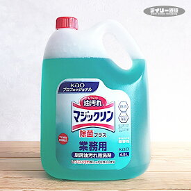 【厨房用洗剤・業務用】油汚れ マジックリン 除菌プラス 4.5L 詰め替え用 つめかえ 厨房用洗剤 厨房洗剤 キッチン 掃除（清掃・厨房・ホール用洗剤・油汚れに・大掃除・年末・引っ越し）花王 プロシリーズ