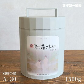 【入浴剤】湯の花エキス 別府の湯 ヤングビーナス 1500g 本体 A-30 入浴剤（1.5kg・薬用・業務用・殺菌作用・温泉・冷え性・荒れ性・神経痛・リウマチ・肩こり・腰痛・しもやけ・うちみ・痔・くじき・あかぎれ・ひび・あせも・しっしん・にきび・疲労回復）ヤングビーナスSv