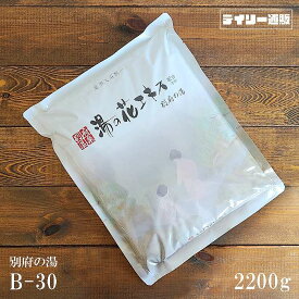 【入浴剤】湯の花エキス 別府の湯 ヤングビーナスSv 2200g つめかえ用 B-30 入浴剤（2.2kg・薬用・業務用・温泉・冷え性・荒れ性・神経痛・リウマチ・肩こり・腰痛・しもやけ・うちみ・痔・くじき・あかぎれ・ひび・あせも・しっしん・にきび・疲労回復）