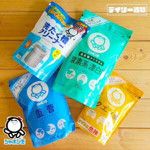 【お得な4点セット】シャボン玉石けん 重曹 クエン酸 酸素系漂白剤 洗たく槽クリーナー 4点セット 洗濯 衣類 浴室 バス キッチン 台所 消臭 ナチュラルクリーニング 水垢 ケトル ポット 黄ば