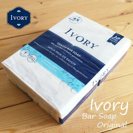 【固形石鹸】IVORY アイボリー 石鹸 オリジナル 113g×10個入りパック 固形石鹸（敏感肌・アトピー・全身洗浄・天然油脂・肌にやさしい・子供・赤ちゃん・せっけん・お得）P&G