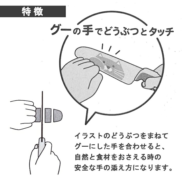 楽天市場 送料無料 こども包丁 こども用包丁 グーテ 刃渡り105mm うさぎ しろくま ねこ 子供用 Gouter ピンク イエロー ブルー こども包丁 子供包丁 お手伝い 練習 プレゼント ギフト かわいい ウサギ おしゃれ レクチャー カクセー デイリー通販