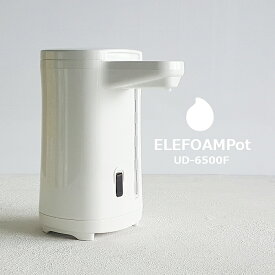 【石鹸・ソープディスペンサー】SARAYA エレフォームポット ホワイト ELEFOAMPot UD-6500F ハンドソープ タッチレスディスペンサー（泡・ディスペンサー・自動・オート・手洗い・食器洗いに）サラヤ