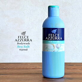 【ボディウォッシュ】フェルチェアズーラ ボディウォッシュ 650ml シーソルト SEA SALTS（FELCE AZZURRA・sea salt・オリジナル・ボディソープ・フェルチェ・アズーラ・イルビアンコ）輸入製品