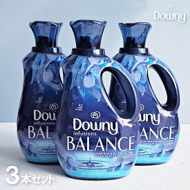 【柔軟剤・3本セット】ダウニー インフュージョン Balance クリスプレイン＆ブルーユーカリ 56oz／1660ml × 3本（洗濯用・柔軟剤・おしゃれ・海外輸入品・業務用・アメリカ・1.66L）DOWNY