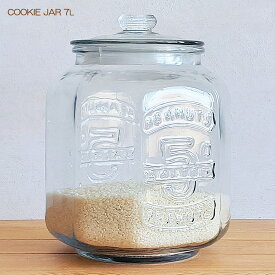 【ガラス容器】アンティーク クッキージャー 7L 米びつ 5kg（保存瓶・保存容器・ガラス瓶・7リットル・お米5kg・ガラスジャー・米櫃・7.0L・おしゃれ・かっこいい）リビング