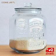 【送料無料】アンティーク クッキージャー 7L 米びつ 5kg おしゃれ ガラス容器（保存瓶・保存容器・ガラ…