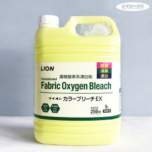 yߗpY܁zLION J[u[`EX 5kg Y Y  L YiFabric Oxygen BleachERXpE5000mlE5LEZkp܁EƖpEeʁE傫܁E傫TCYEp\L