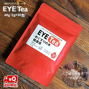 yEtzEYE Tea 60gi2g×30j܂񂪂񂿂iEC{XeB[E}eEnuEE[YqbvEnCrXJXEEuhjfC[ʔ̃IWi