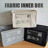 【収納かご】ファブリック■インナーボックス ランドリーバスケット 収納カゴ おしゃれ 収納ボックス ブ…