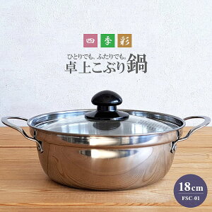 yIHΉEԂzケԂ 18cm 1`2lp 1.75L FSC-01 lG lp Ԃ XeXiIHΉE100V/200VEԂElEIH\EKXΉ\EXeXEEĂE