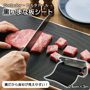 y܂ȔV[gz܂ȔV[g R^h[ CRT-02 ܂ȔV[g ubN  یV[g 24cm×3miCortadorE܂ȔیV[gEh~Eh~EیEpiELb`c[EJ