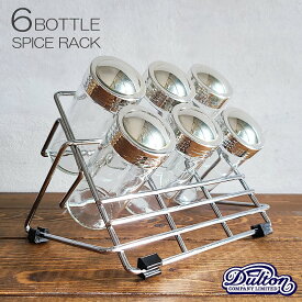 【スパイスボトルセット】ダルトン 6ボトルスパイスラック CH01-K14 スパイスボトル 調味料入れ（6 BOTTLE SPICE RACK・キッチン・調味料収納ラック・ボトル・おしゃれ・スパイス容器・胡椒・塩・黒コショウ・ゴマ）DULTON