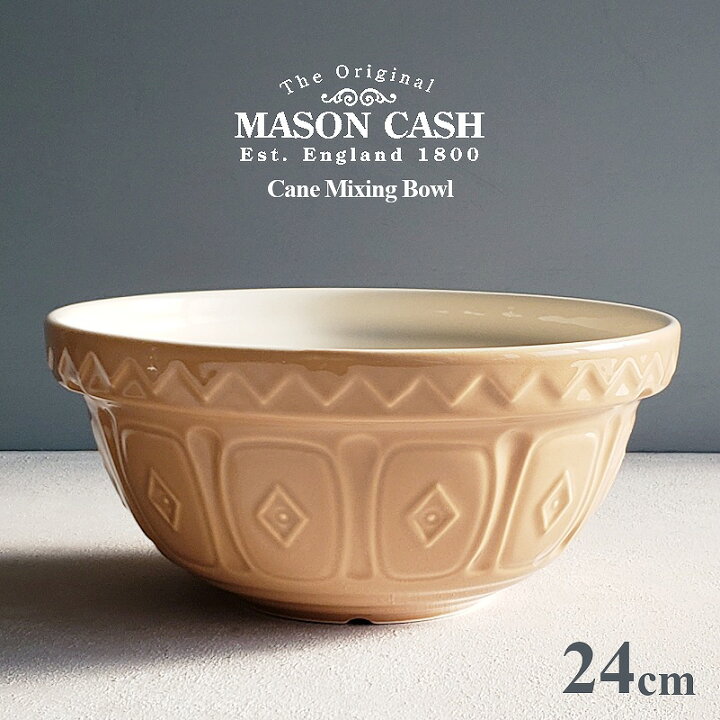 楽天市場】【陶器製ボウル】MASON CASH ケーン ミキシングボウル 24cm 
