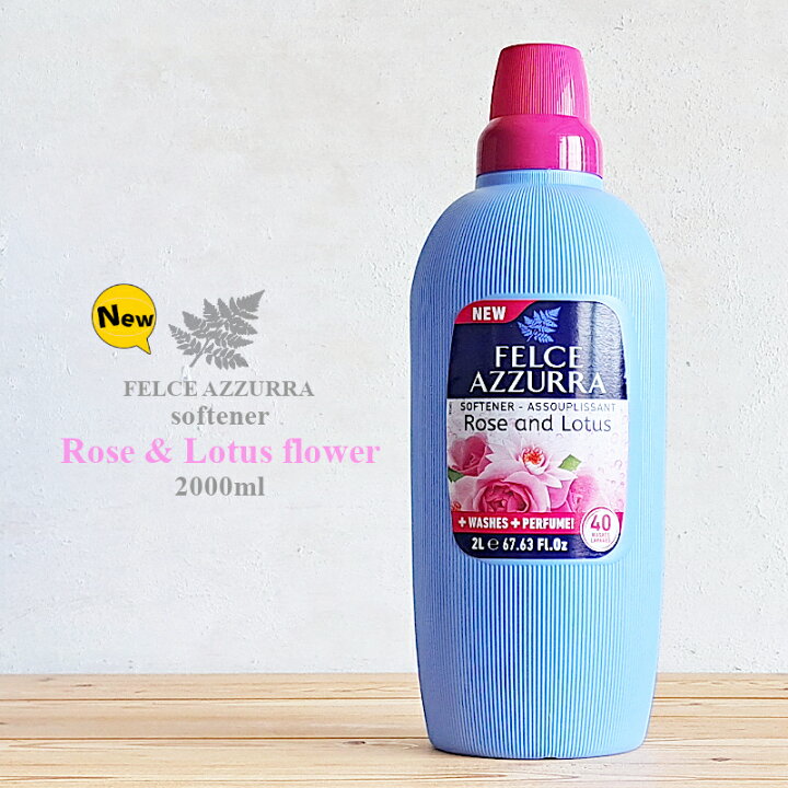 楽天市場】【イタリア柔軟剤】New フェルチェアズーラ 2000ml ローズ 