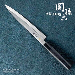 【柳刃包丁】関孫六 包丁 金寿 ST 和包丁 AK1105 刃渡り210mm 柳刃包丁 刺身包丁(包関市・柳刃包丁・柳包丁・包丁・ステンレス刃物鋼・国産・日本製・魚・庖丁・おしゃれ・かっこいい・日本