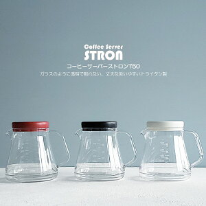 yR[q[T[o[zR[q[T[o[ Xg750 e850ml 5t zCg ubN bhiOECoffee Server STRON EgC^EyEEȂEgEEd