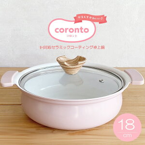 yIHΉEA~zA~ coronto Rg 18cm CT-21 A~ IHΉ 1`2lp Z~bNR[eBO Ԃ OKilpElpEEEyʁEyEłt