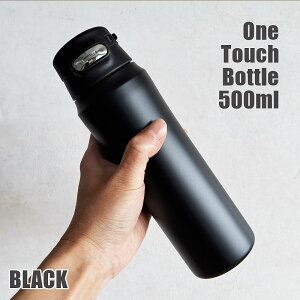 y^b`z 500ml ^b` One Touch Bottle  ^d XeX{g ON-50 ubN O[i}C{gE}O{gEgсE@rEۉrE0.5LE①ɁE