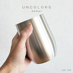 �y�^���u���[�zUNCOLORS �ے� �^���u���[ 400ml �^���d �X�e�����X UC-09 �A���J���[�Y �ۗ� �ۉ��i�V���o�[�E�V���v���E�ۂ݁E�m�i�V�`�E�����������E�������E�₽���L�[�v�E�������L�[�v
