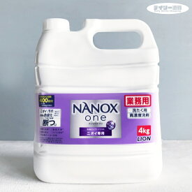 【洗濯洗剤・業務用】ナノックス ワン ニオイ専用 4kg 詰め替え用 NANOX one 高濃度 コンプリートジェル 部屋干し 洗濯洗剤 無臭化 パウダリーソープの香り 徹底抗菌（抗菌・洗濯槽ニオイ抑制・つめかえ・洗濯用洗剤・衣類用・ライオン・ハイジーン）LION