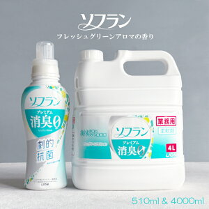 �y�ߗ��p�_��܁E�Ɩ��p��܁z�\�t���� 4L & 510ml �Z�b�g �t���b�V���O���[���A���}�̍���i�O���[���j�v���~�A�����L �{�́E�l�ߑւ� set ����ƃf�I�h�����g�̃\�t���� ���C�I�� �n�C�W�[